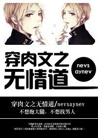 炉鼎女配上位记/穿肉文之无情道